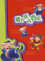 白蛇后传之人间有爱 电视剧